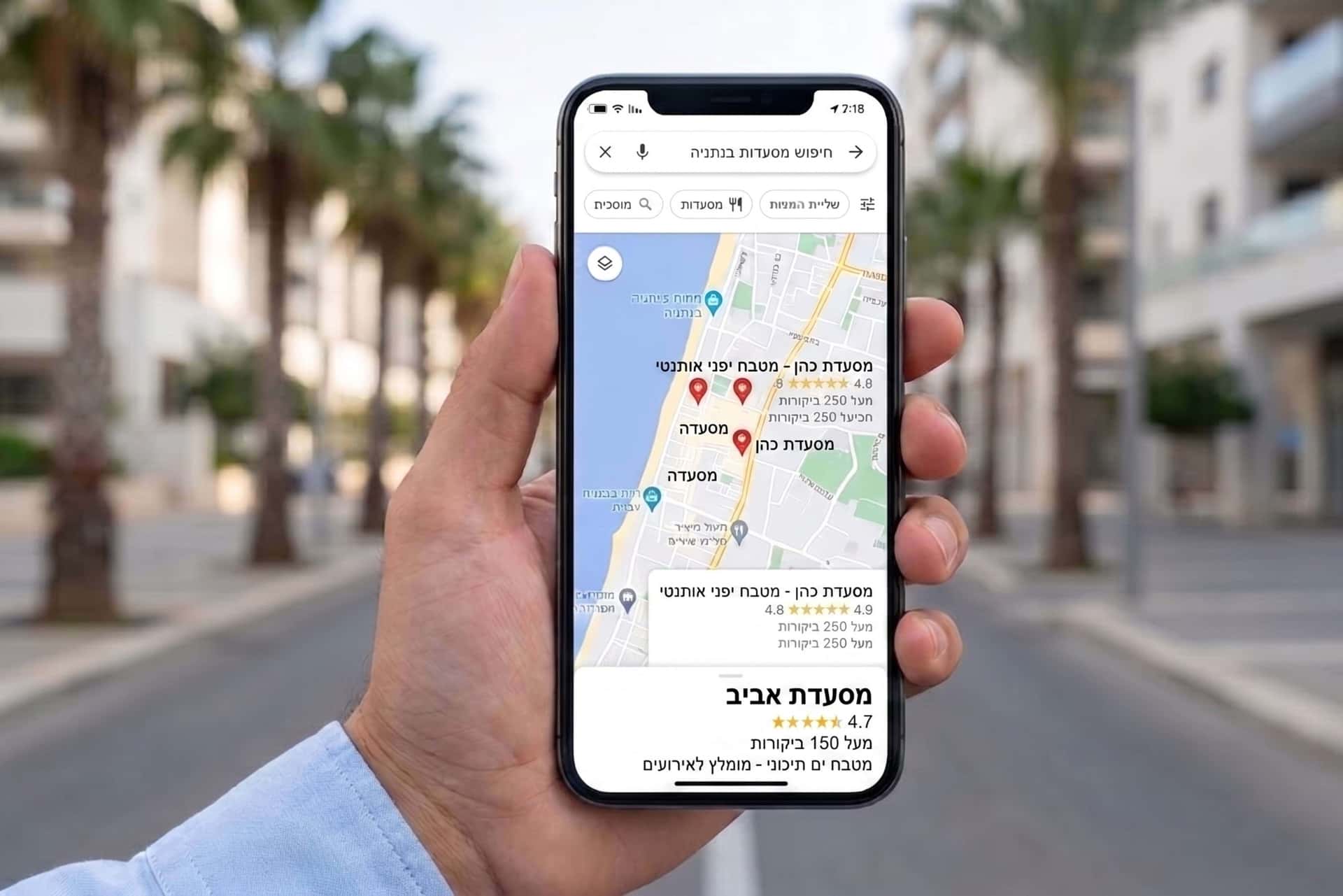 תוצאות חיפוש מקומיות בגוגל מפות עם ביקורות חיוביות